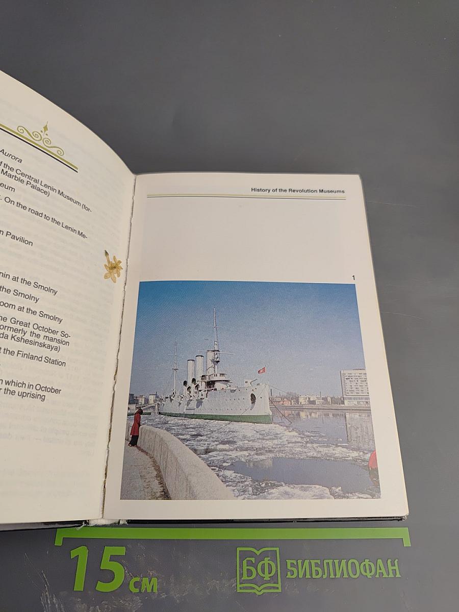 The Museums of Leningrad. A Guide