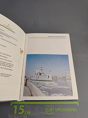 The Museums of Leningrad. A Guide