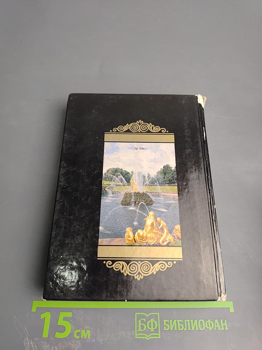 The Museums of Leningrad. A Guide