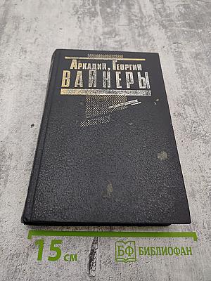 Эра милосердия. Я, следователь… (1 том)