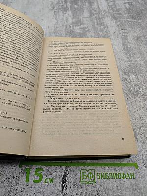 Эра милосердия. Я, следователь… (1 том)