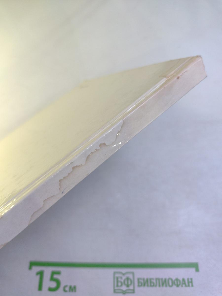 Иван Пырьев: О пройденном и пережитом...