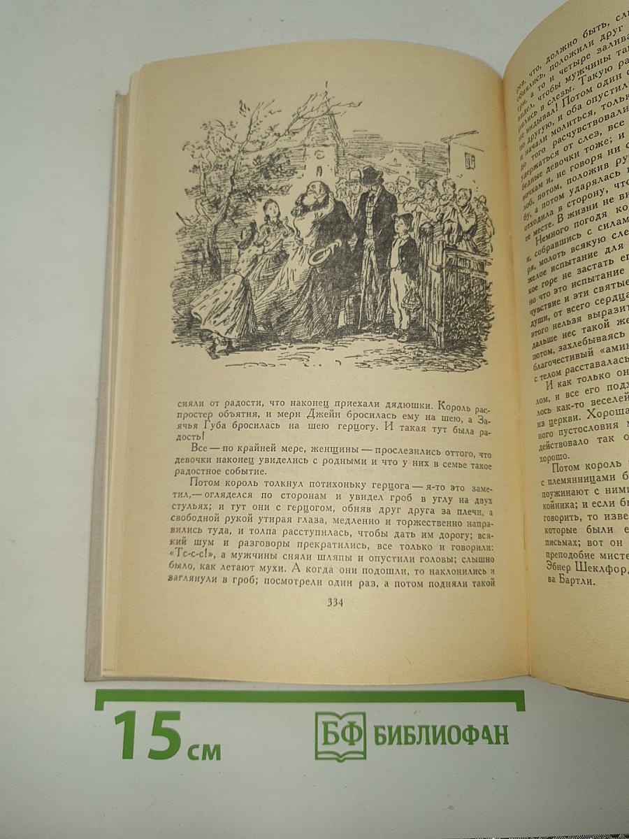 Приключения Тома Сойера; Приключения Гекльберри Финна