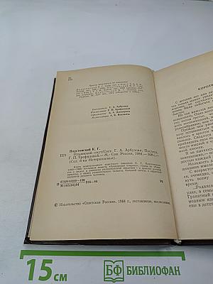 Ильинский омут