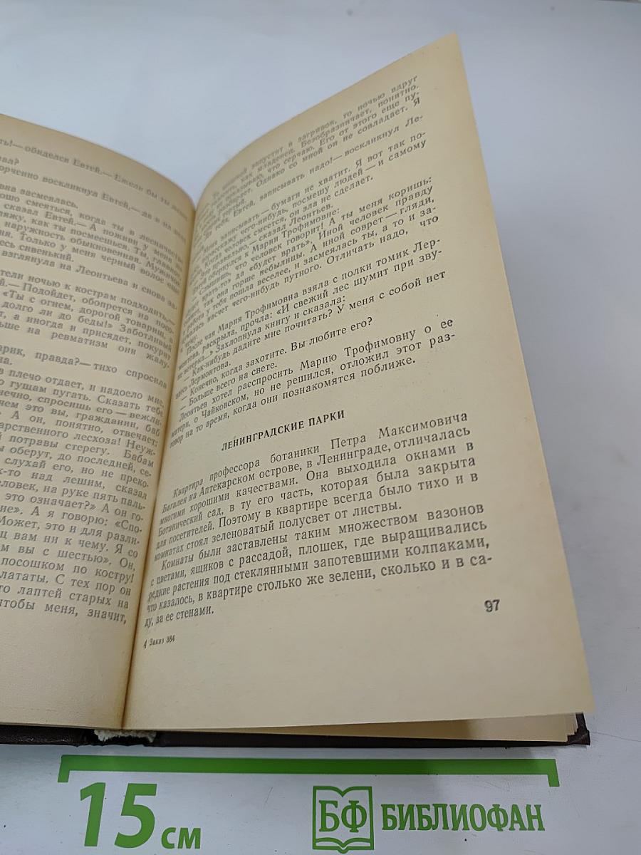 Ильинский омут