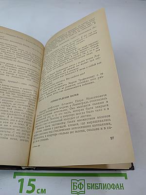 Ильинский омут