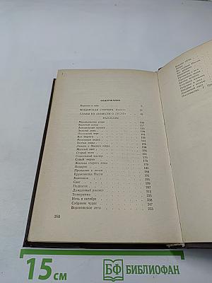 Ильинский омут