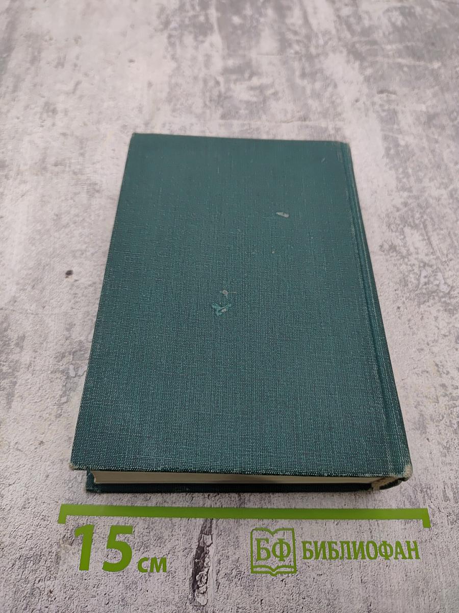 Похождения Жиля Бласа из Сантильяны. Том первый