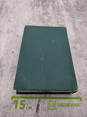 Похождения Жиля Бласа из Сантильяны. Том первый