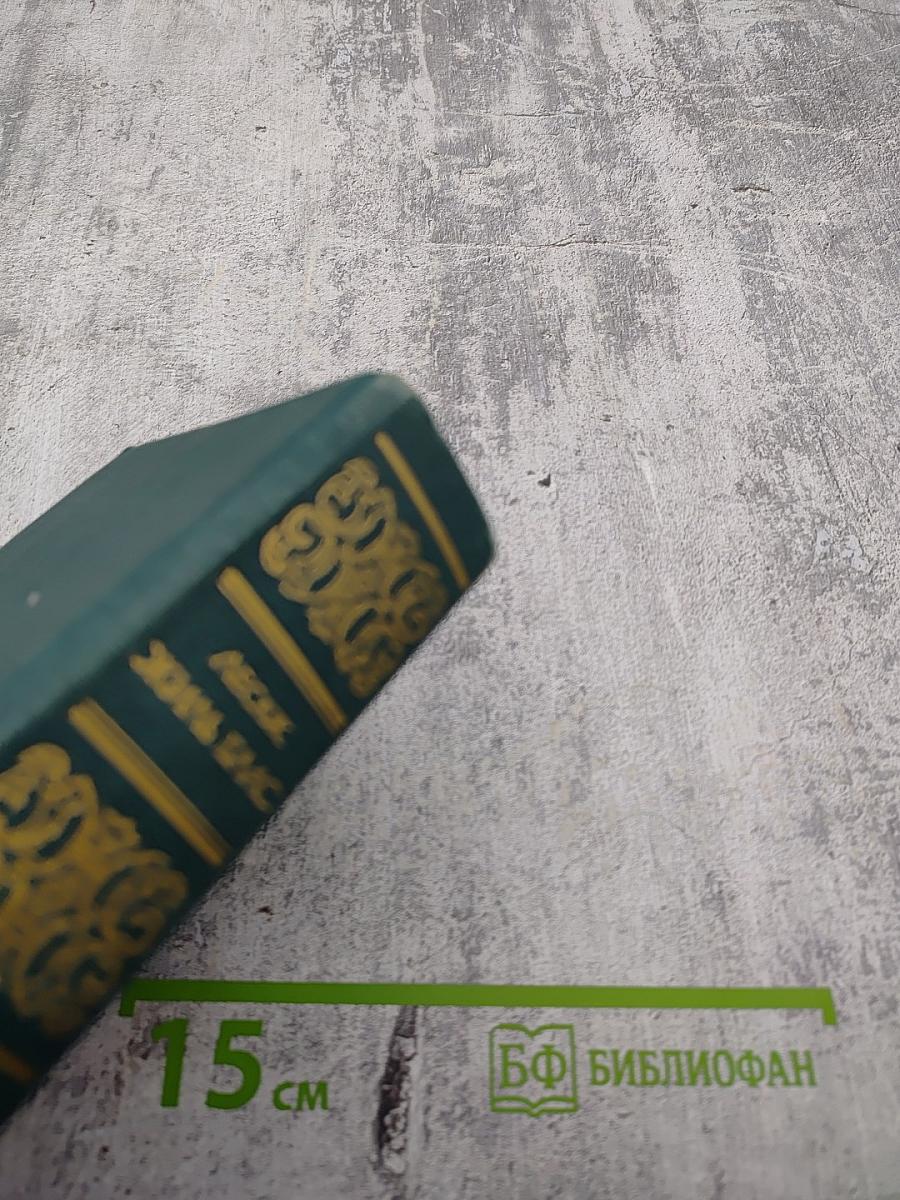 Похождения Жиля Бласа из Сантильяны. Том первый