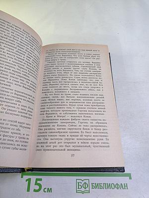 Конан бросает вызов