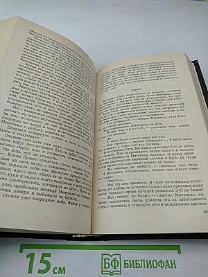 Русь. Роман в пяти частях. Том I. Части I, II, III