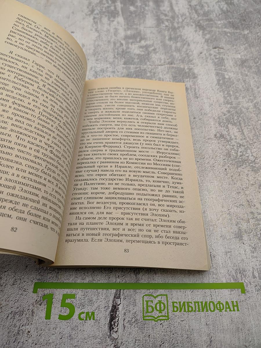 Возможность острова