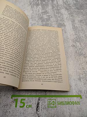 Возможность острова