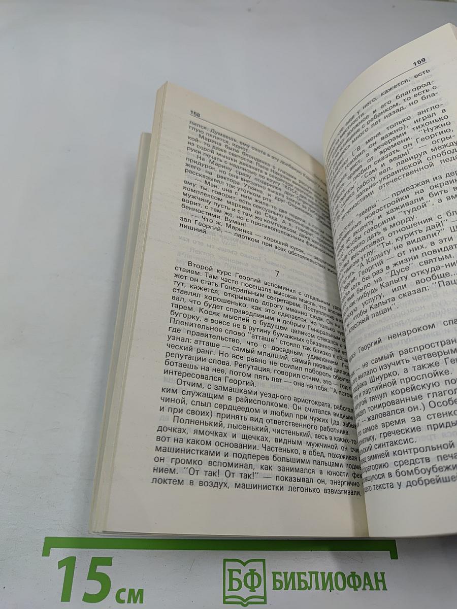 Детектив и Политика, Выпуск 5(9) 1990
