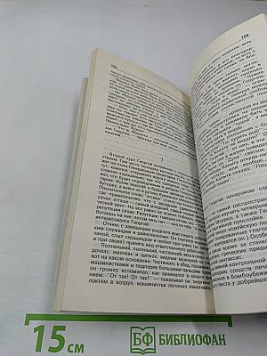 Детектив и Политика, Выпуск 5(9) 1990