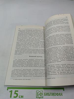 Детектив и Политика, Выпуск 5(9) 1990
