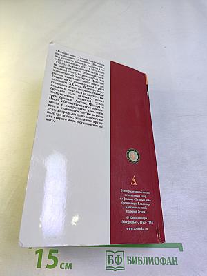 Вечный зов Книга первая