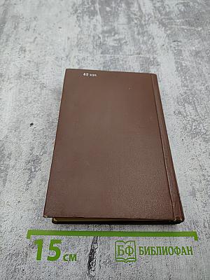 Избранное. Стихотворения и поэмы