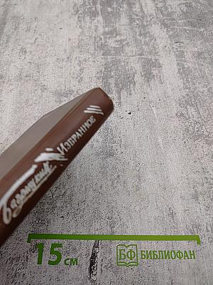 Избранное. Стихотворения и поэмы