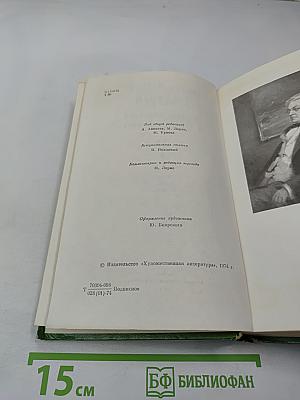 Собрание сочинений в двенадцати томах. Том 1: Повести 1838-1841