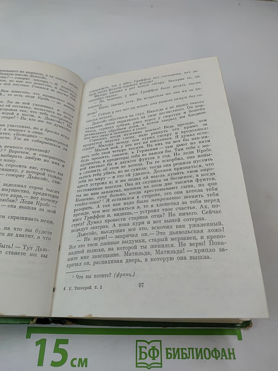 Собрание сочинений в двенадцати томах. Том 1: Повести 1838-1841