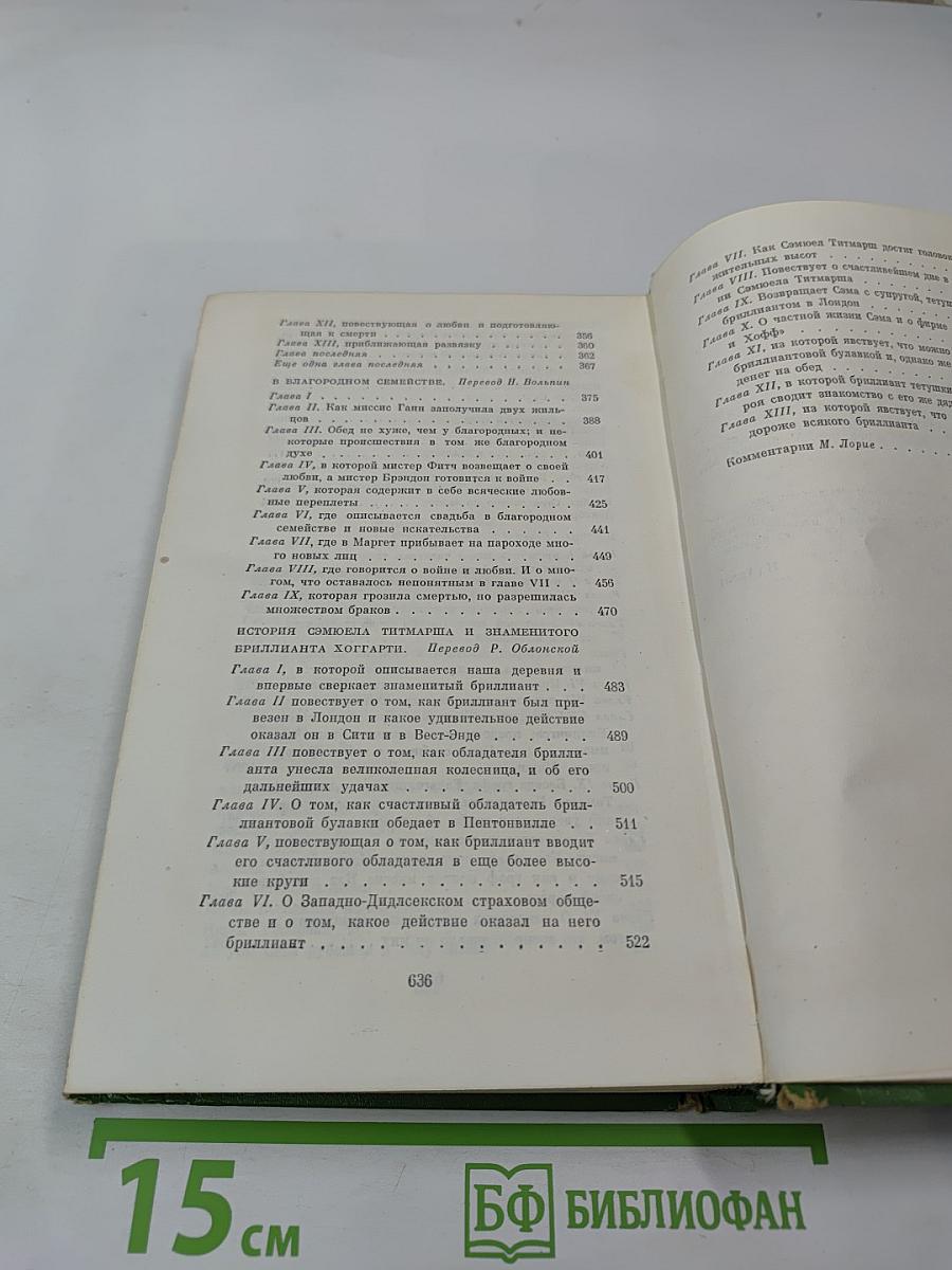 Собрание сочинений в двенадцати томах. Том 1: Повести 1838-1841