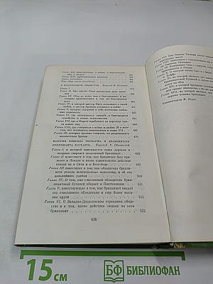 Собрание сочинений в двенадцати томах. Том 1: Повести 1838-1841