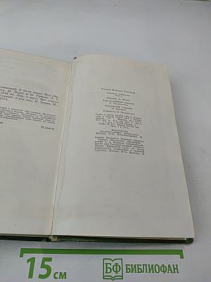 Собрание сочинений в двенадцати томах. Том 1: Повести 1838-1841