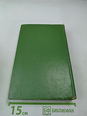 Собрание сочинений в двенадцати томах. Том 1: Повести 1838-1841