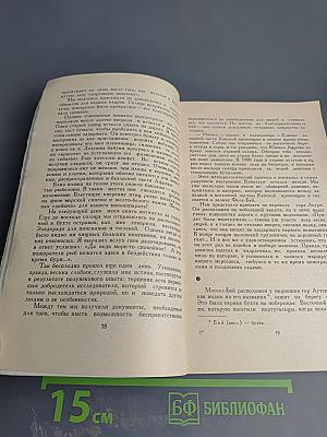 С палаткой по Африке