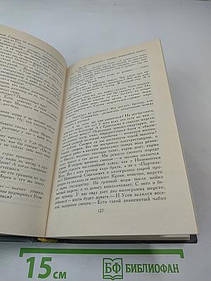 Собрание сочинений в шести томах. Том 6. Волга-матушка река