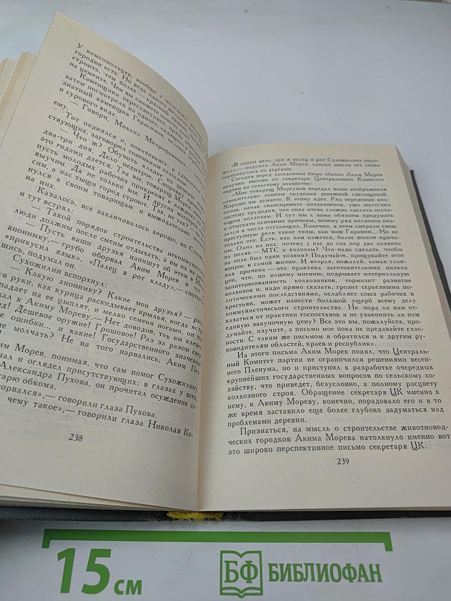 Собрание сочинений в шести томах. Том 6. Волга-матушка река