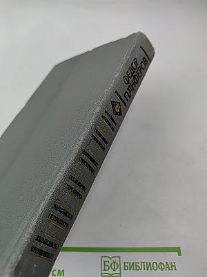 Собрание сочинений в шести томах. Том 6. Волга-матушка река