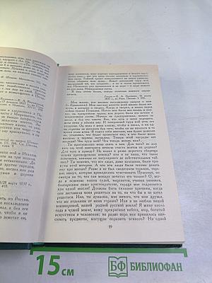 Сочинения в четырех томах. Том 4. Гоголь в жизни