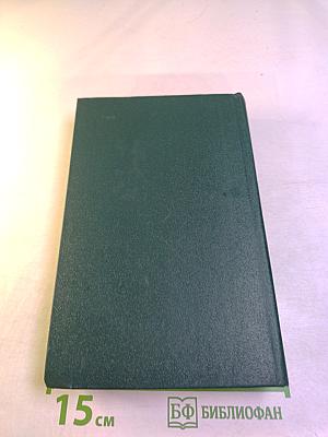 Сочинения в четырех томах. Том 4. Гоголь в жизни