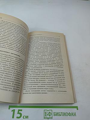 Без очищения нет исцеления