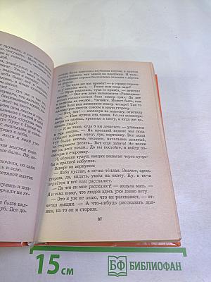 Хрестоматия по литературе 1-4 класс Книга 2