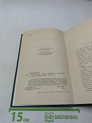 Подмосковье: Музеи, мемориалы, памятники