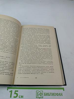 Подмосковье: Музеи, мемориалы, памятники