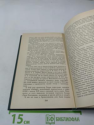 Подмосковье: Музеи, мемориалы, памятники