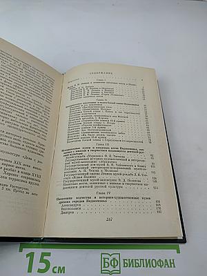 Подмосковье: Музеи, мемориалы, памятники