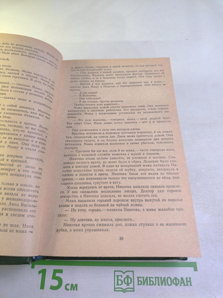 Маша Лоза. Трилогия