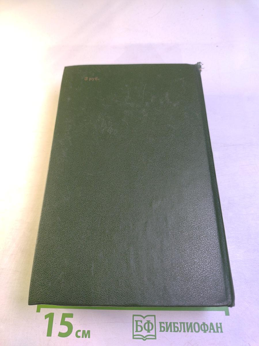 Маша Лоза. Трилогия