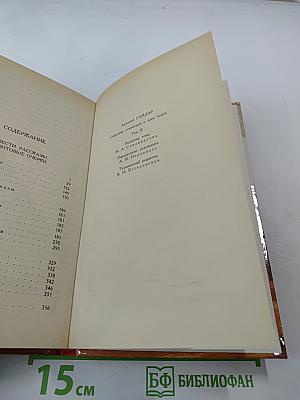 Аркадий Гайдар. Собрание сочинений в трех томах. Том 2