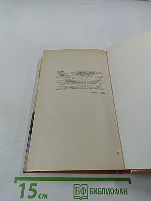 Аркадий Гайдар. Собрание сочинений в трех томах. Том 2