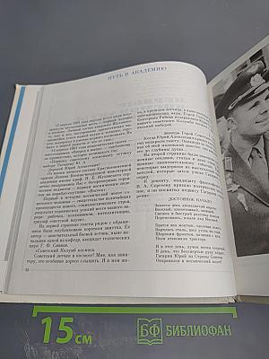 Диплом Гагарина