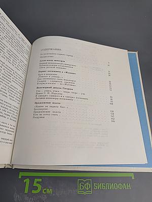 Диплом Гагарина