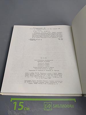 Диплом Гагарина