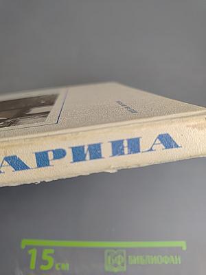 Диплом Гагарина